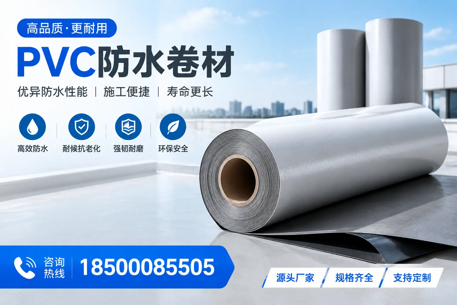 如何正确使用PVC防水卷材,提升家居防水效果,适合十堰的用户