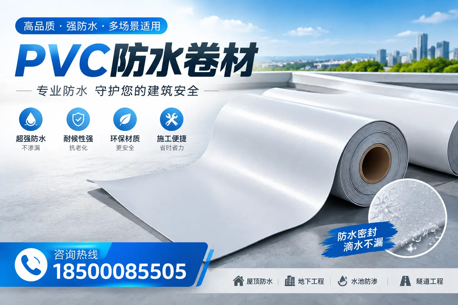 PVC防水卷材的市场竞争分析，十堰品牌选择参考